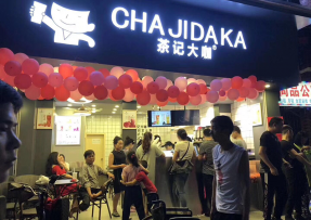 6686 | 海珠区大唐村店