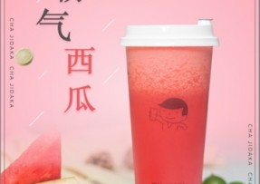 6686：霸气西瓜