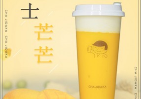 6686：芝士芒芒