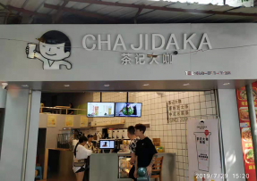 6686：龙潭店