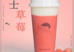 6686：芝士草莓