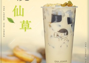 6686：多料烧仙草