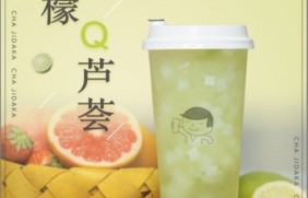 6686：柠檬芦荟
