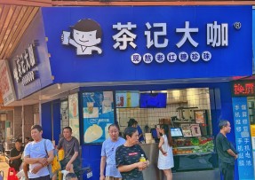 6686 | 海珠康乐桥头店