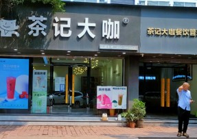 6686 | 连锁品牌总店